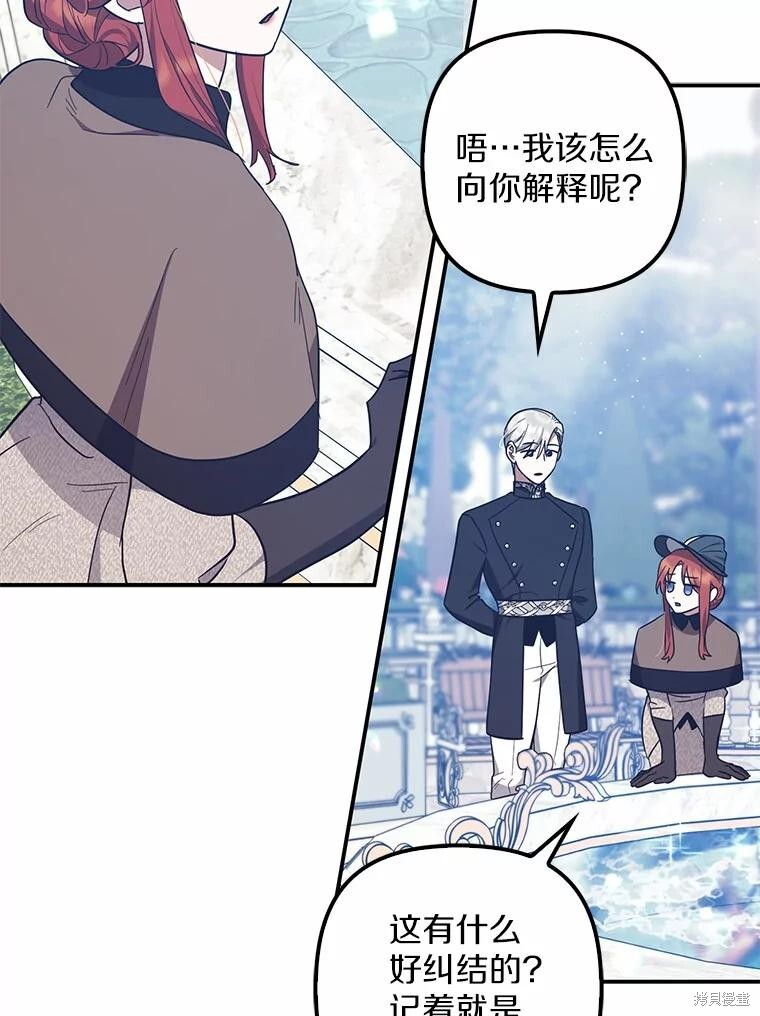 第55话 第24页