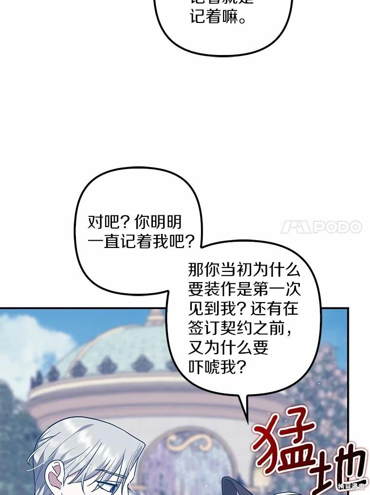 第55话 第25页