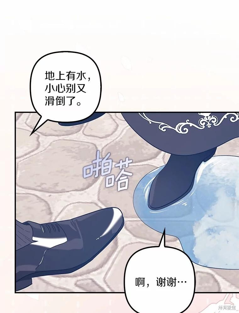 第55话 第27页