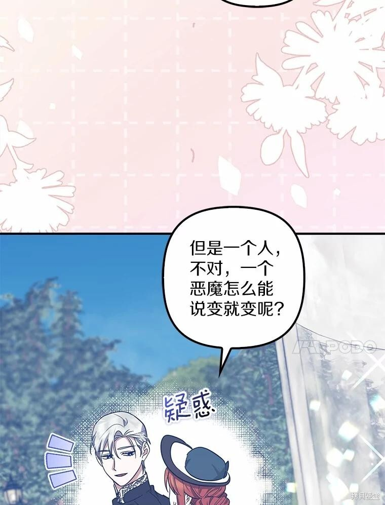 第55话 第28页