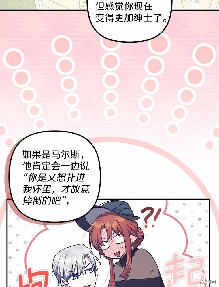 第55话 第30页
