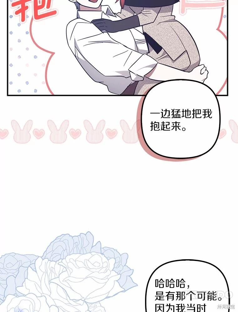 第55话 第31页