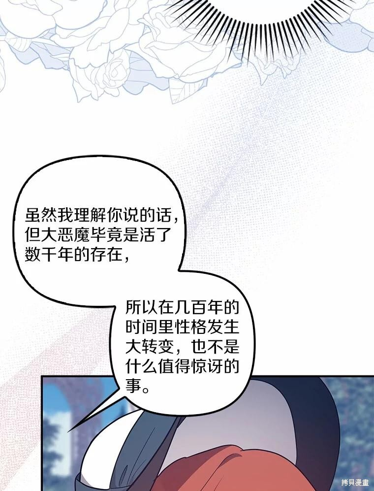 第55话 第33页
