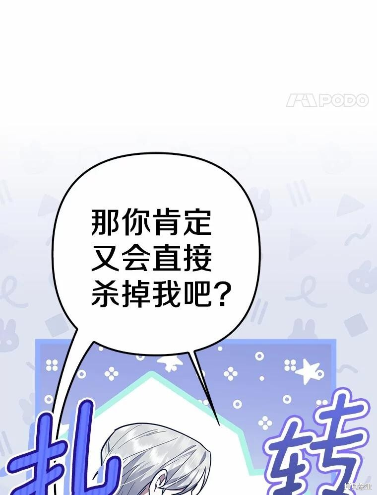 第55话 第35页