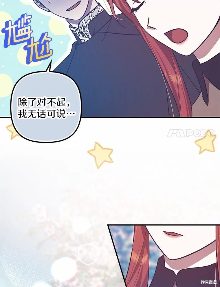 第55话 第38页