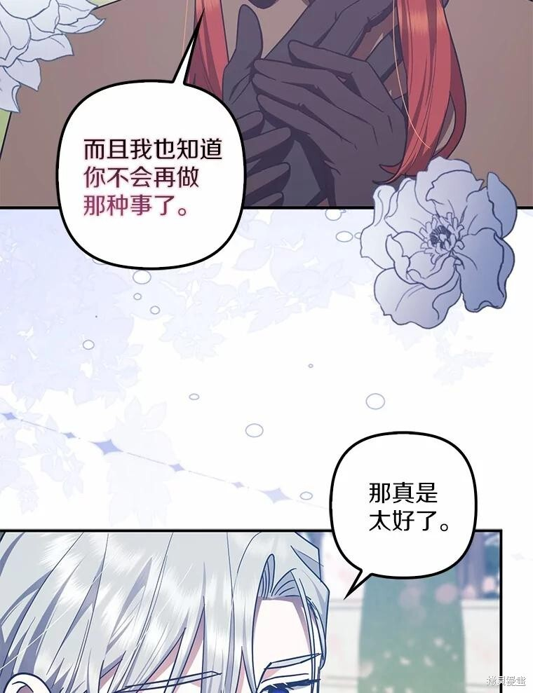 第55话 第44页