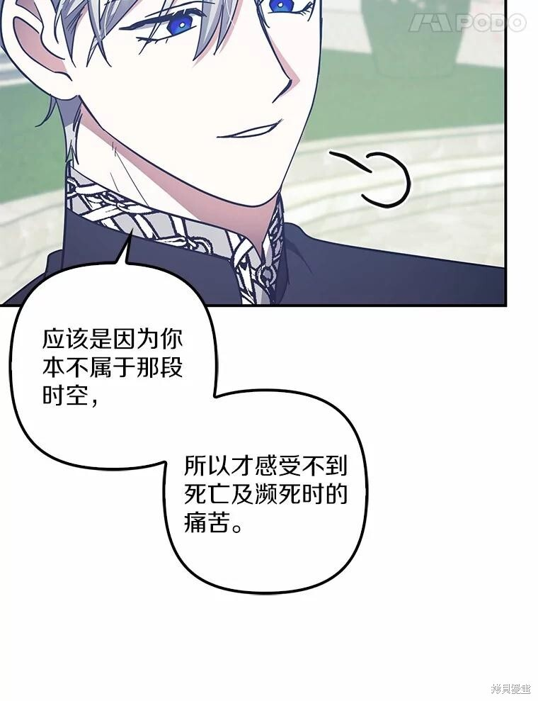 第55话 第45页