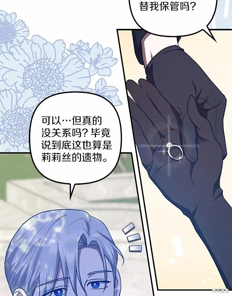 第55话 第53页