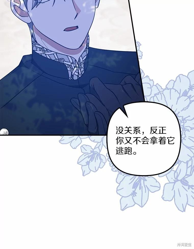 第55话 第54页