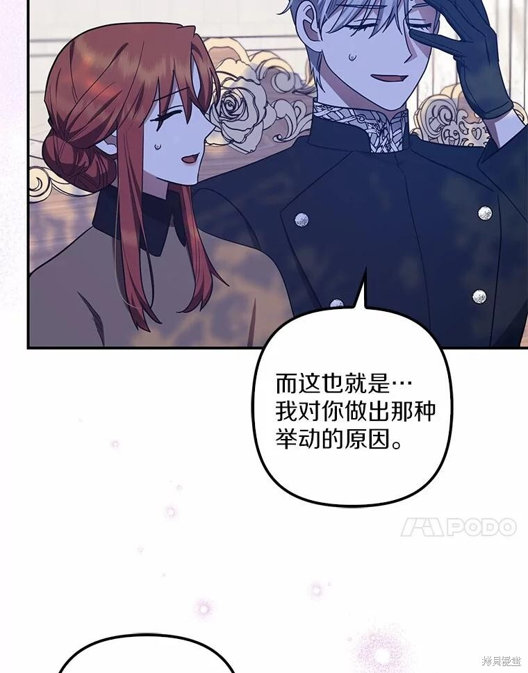 第55话 第61页