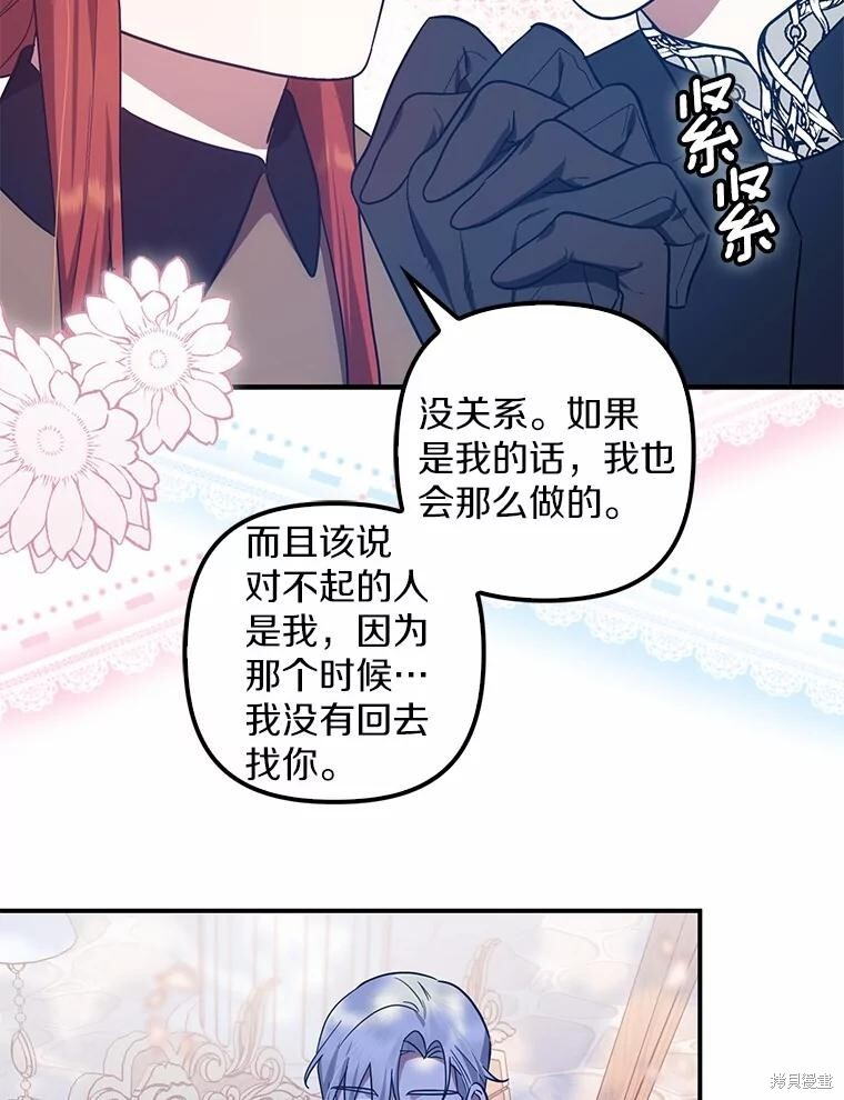 第55话 第66页