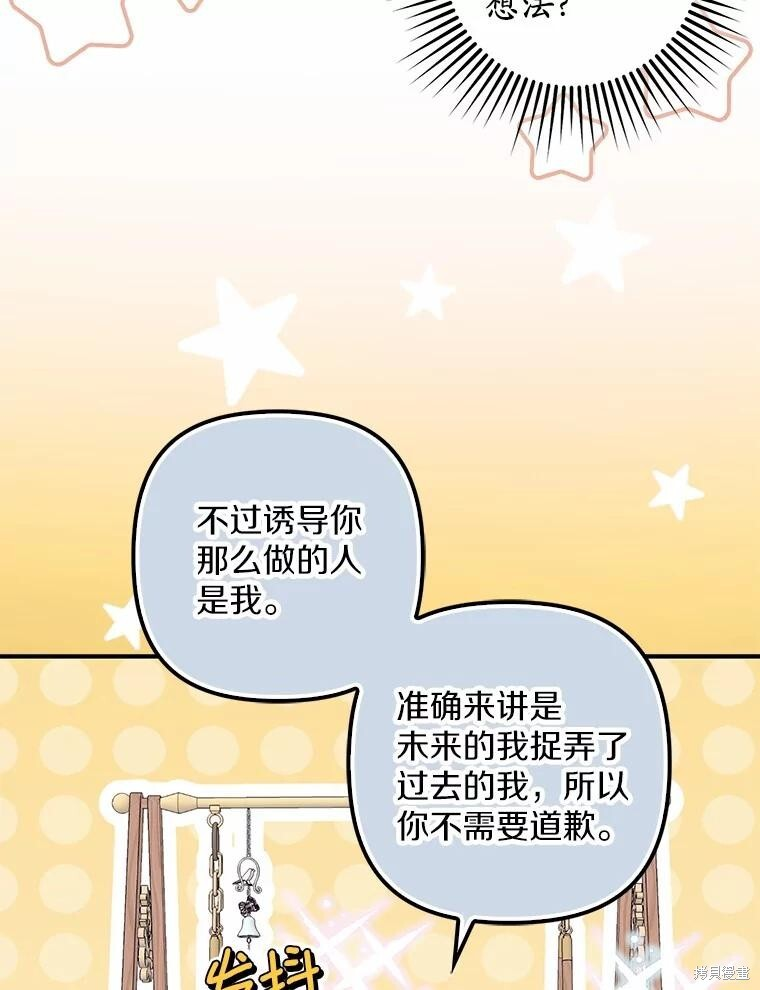 第55话 第69页