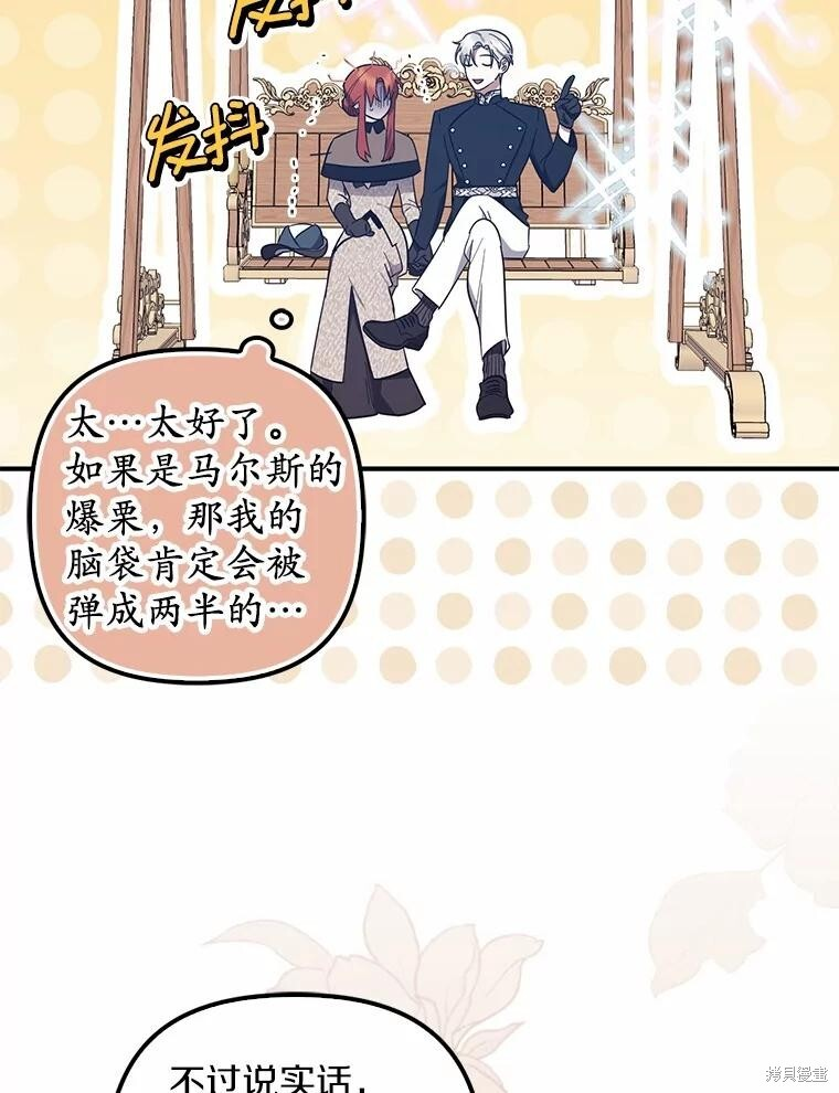 第55话 第70页