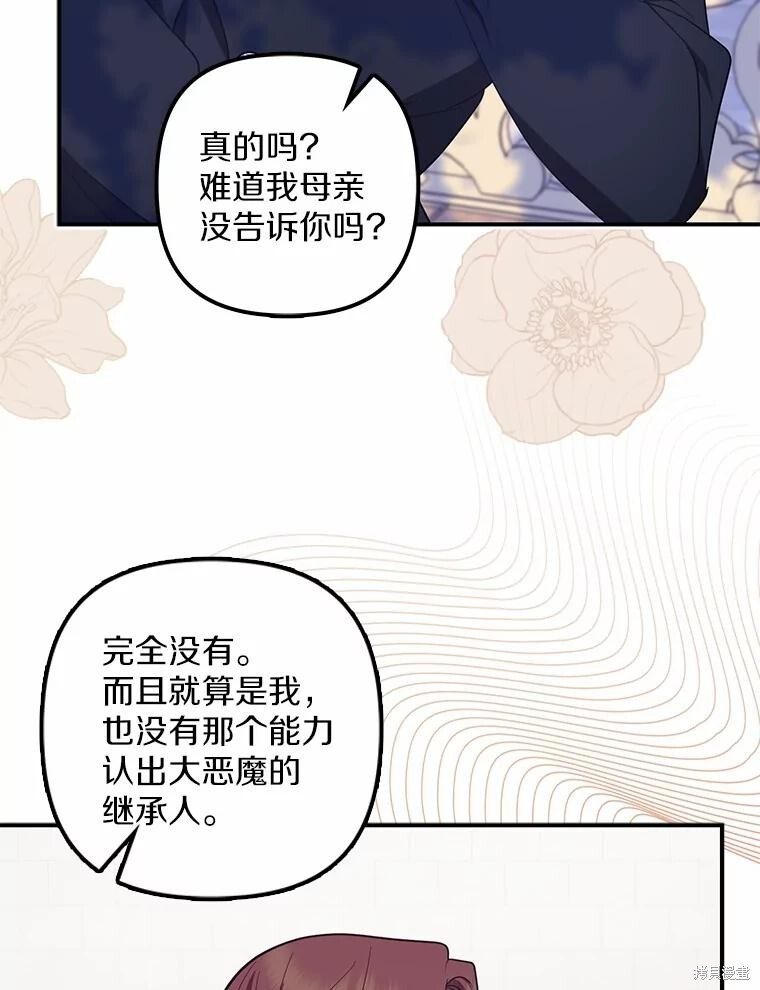 第55话 第72页