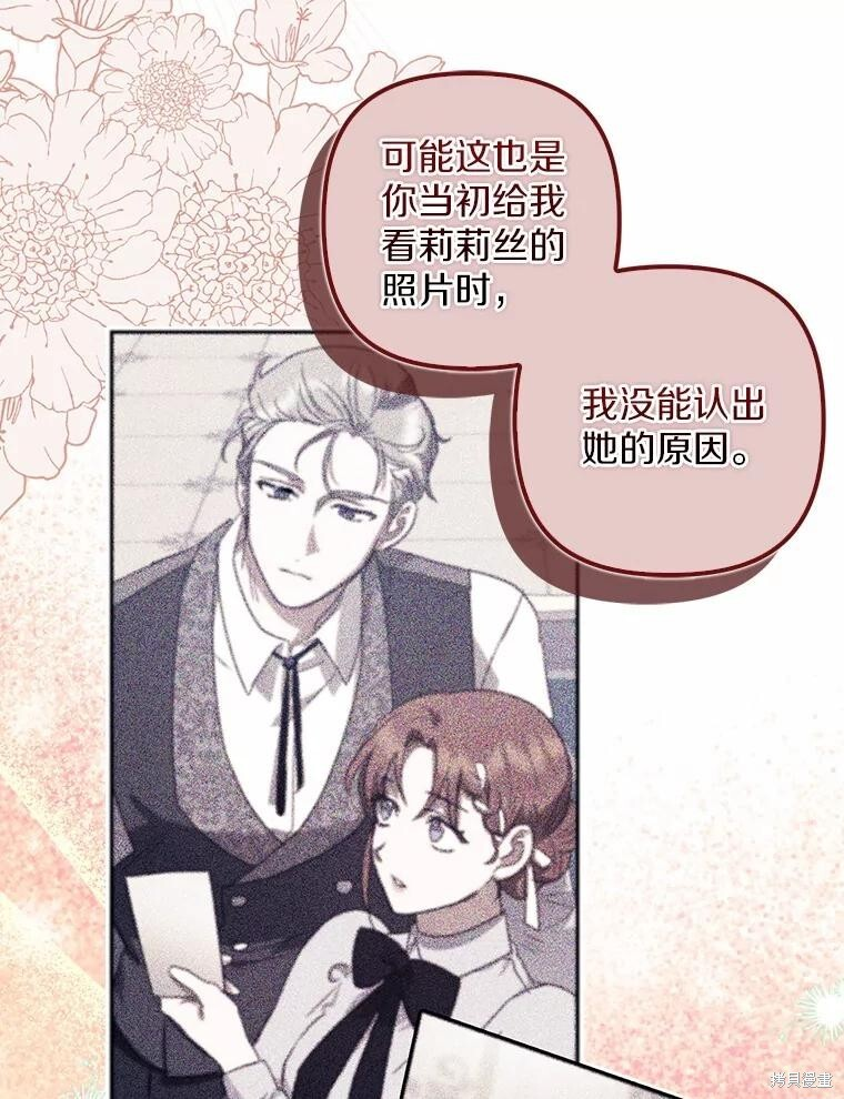 第55话 第74页