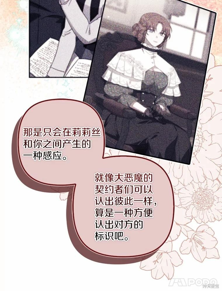 第55话 第75页