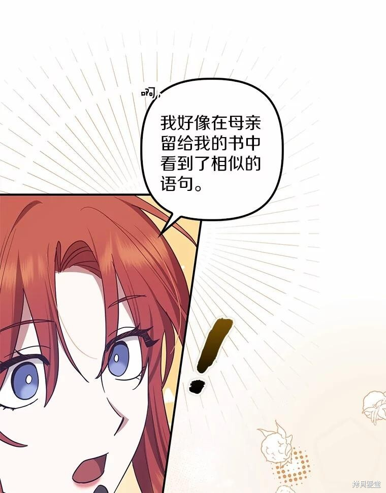 第55话 第76页