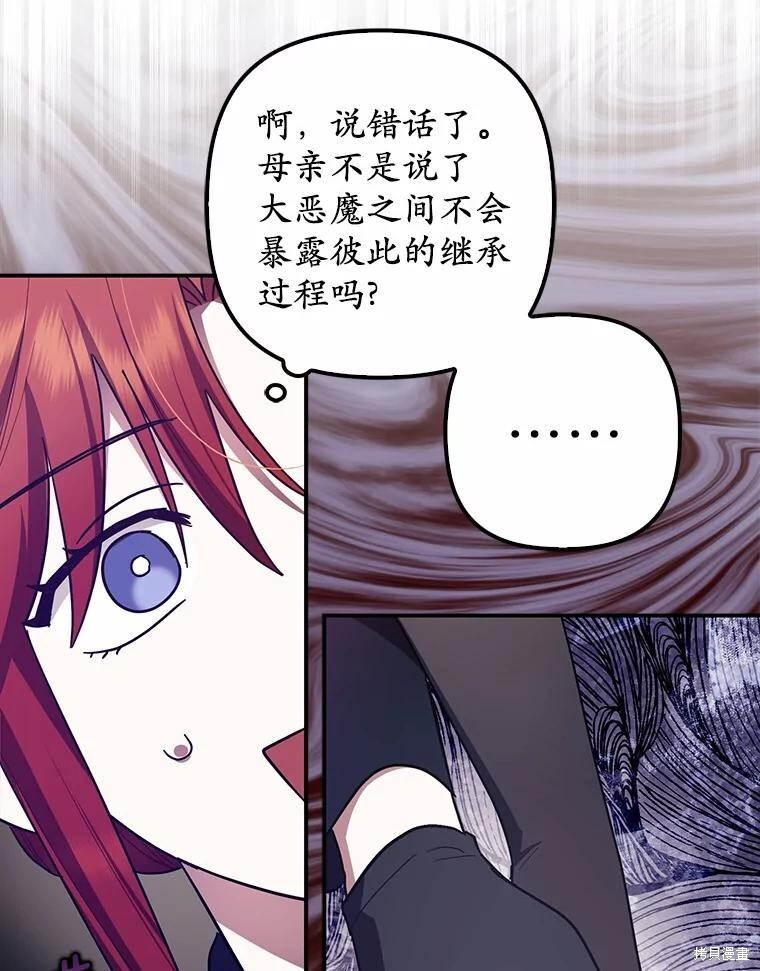 第55话 第82页
