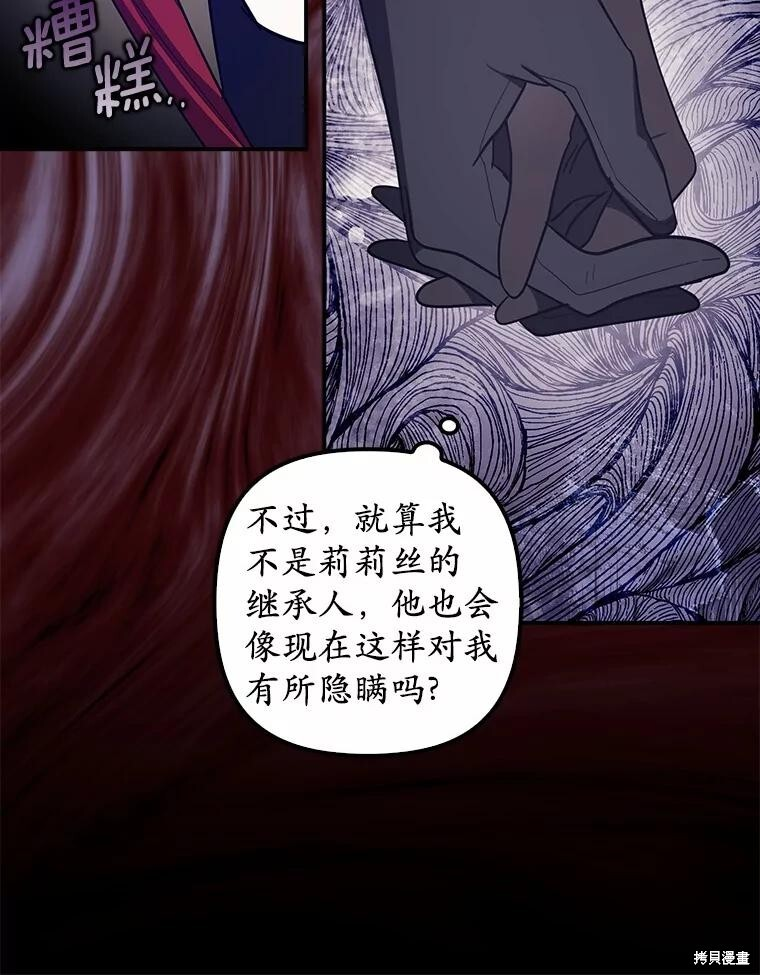 第55话 第83页