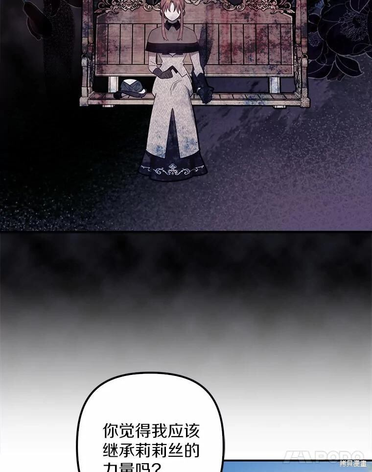 第55话 第85页