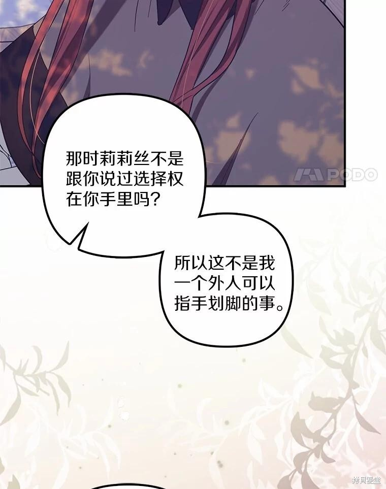第55话 第88页