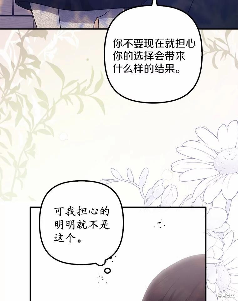 第55话 第90页