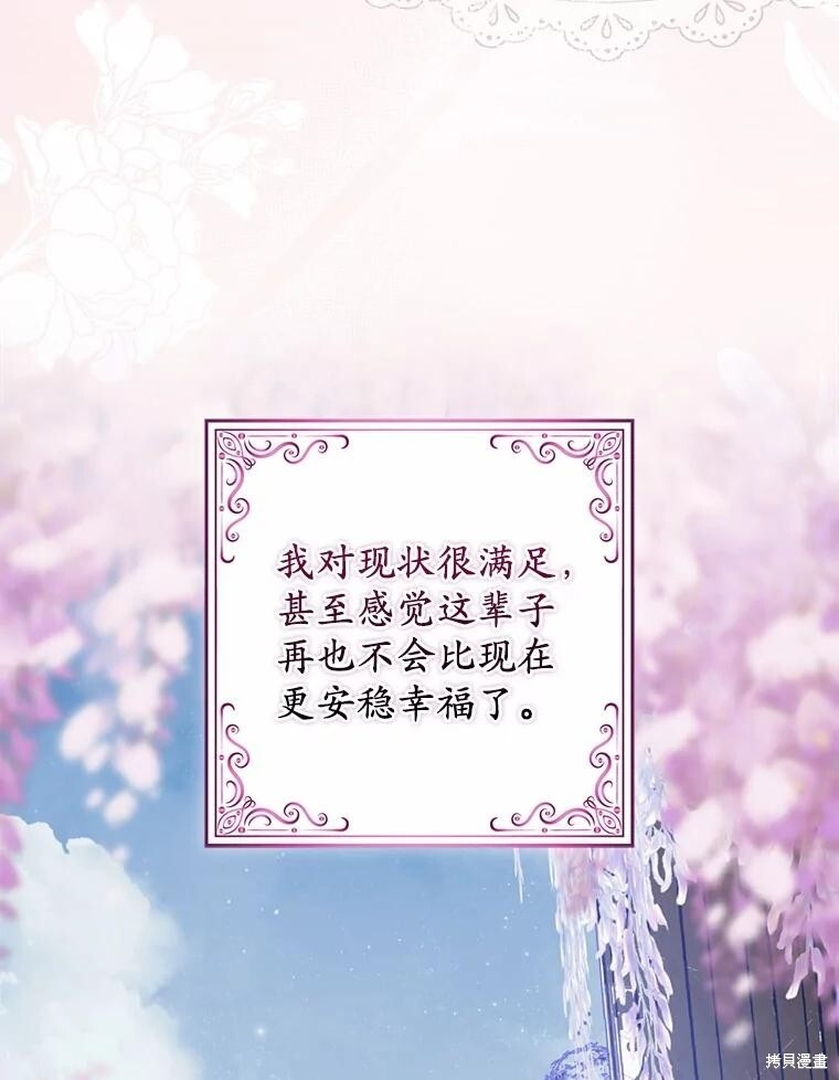 第55话 第100页