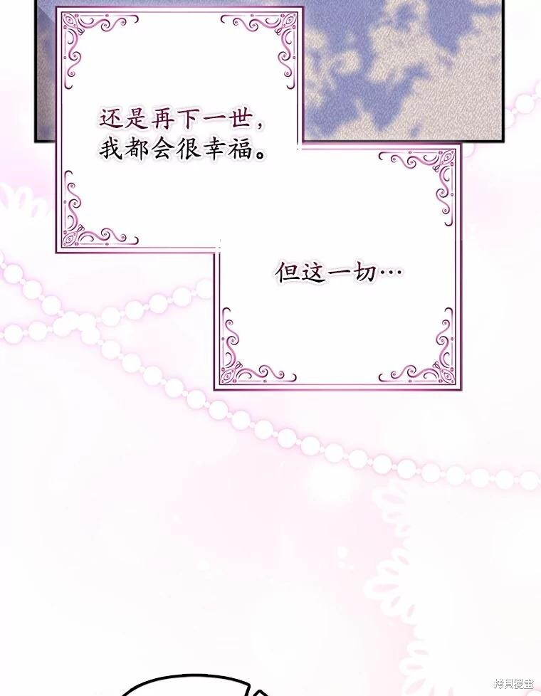 第55话 第104页