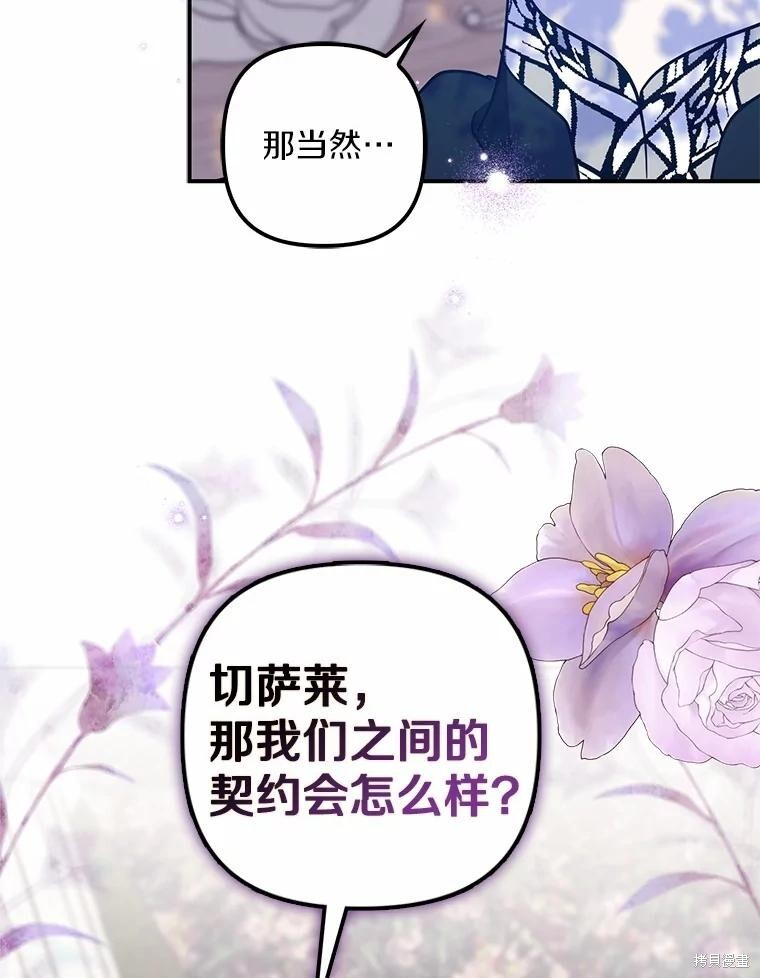 第55话 第106页