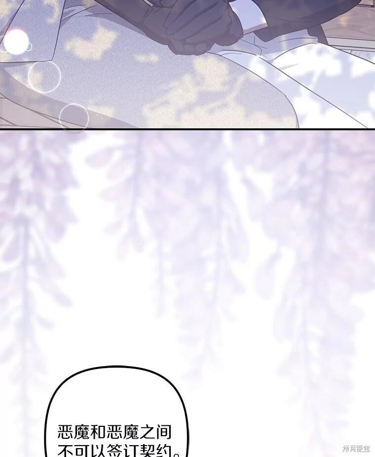 第56话 第3页