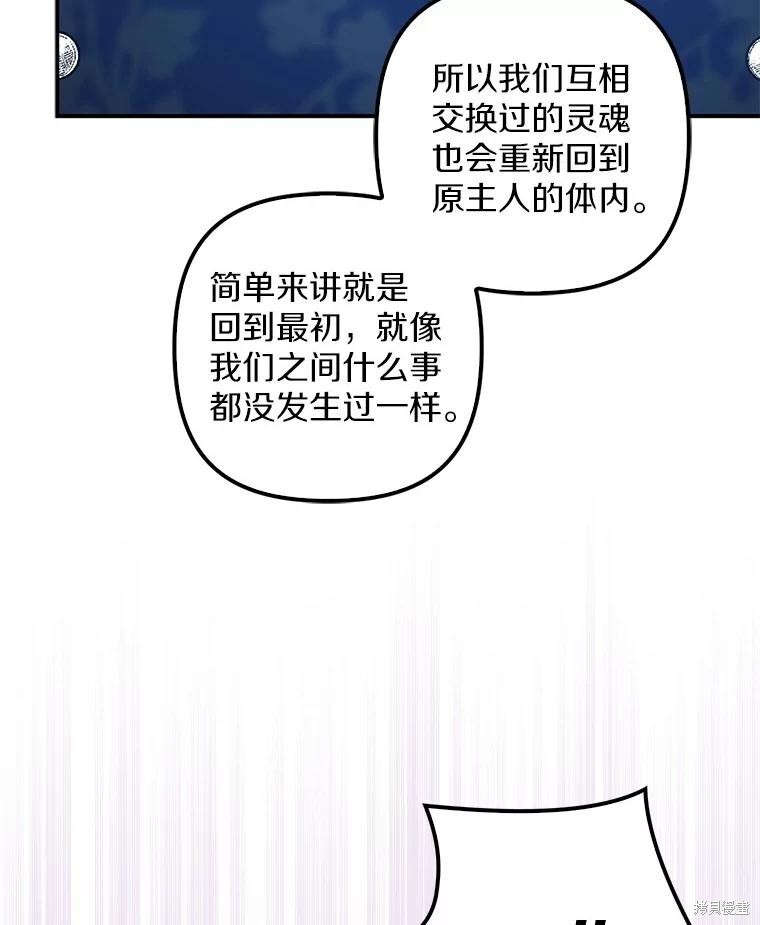 第56话 第5页