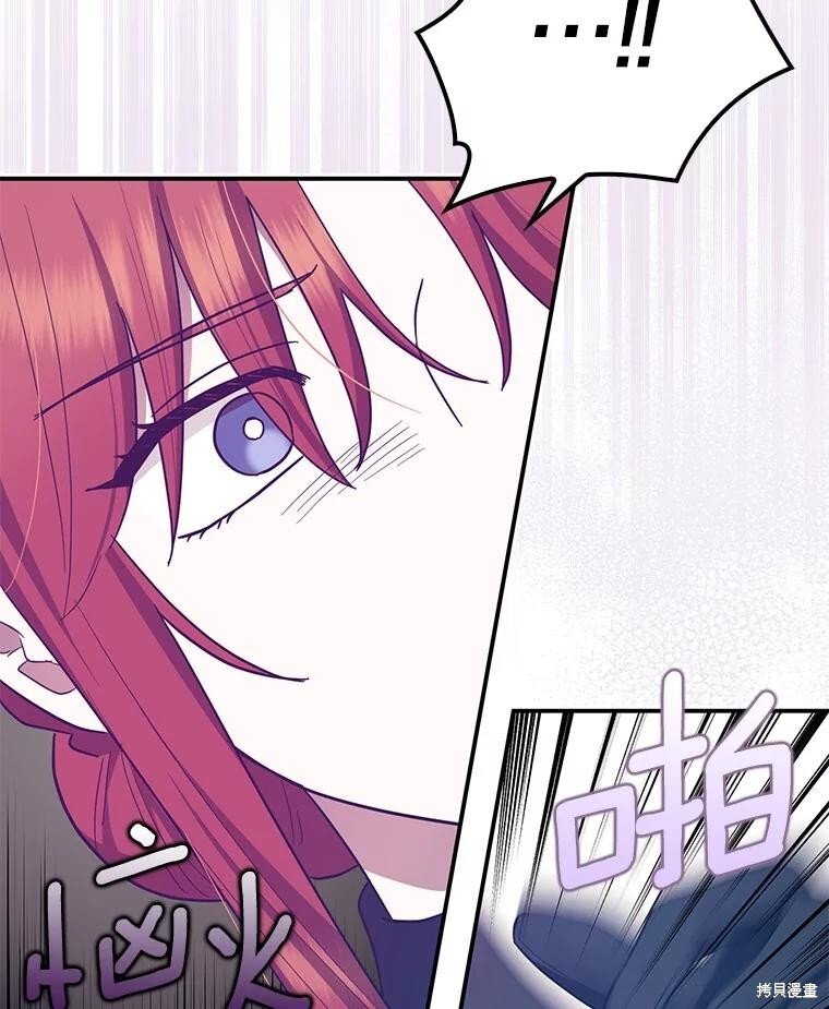 第56话 第6页