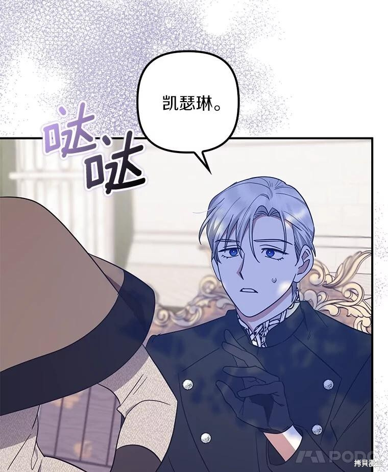 第56话 第8页