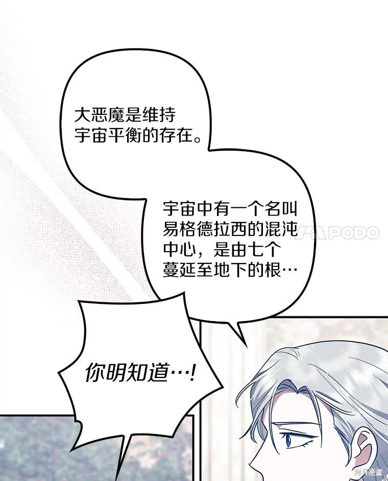 第56话 第11页