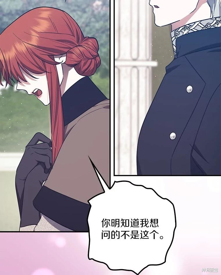 第56话 第12页