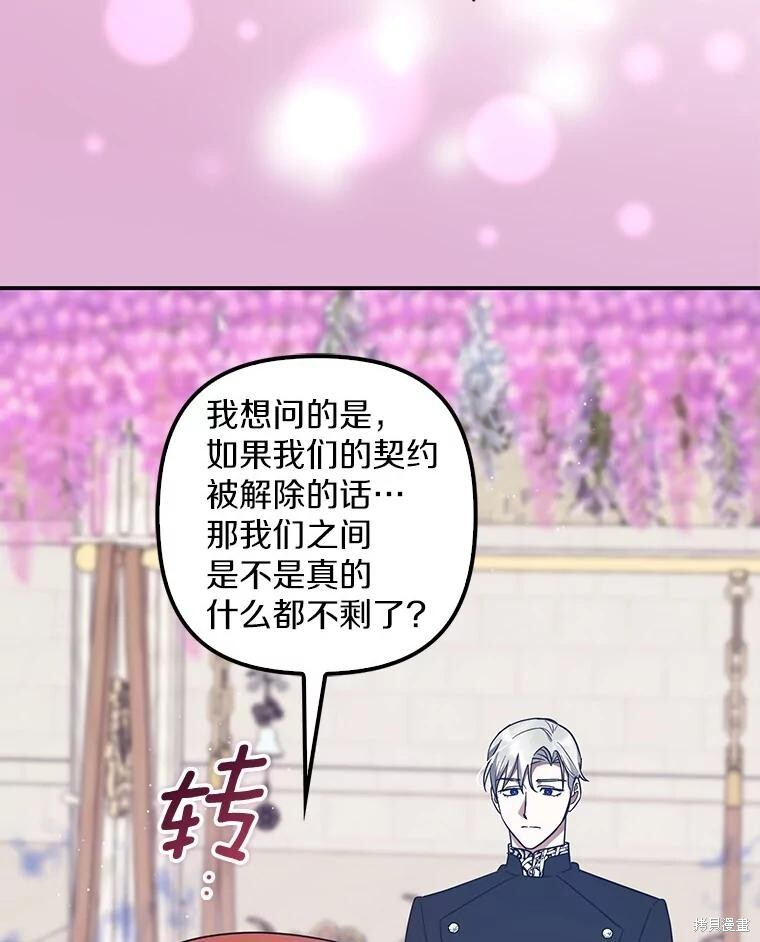 第56话 第13页