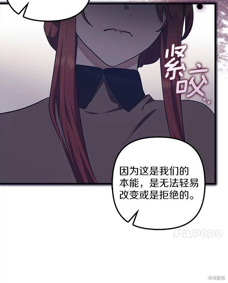 第56话 第21页