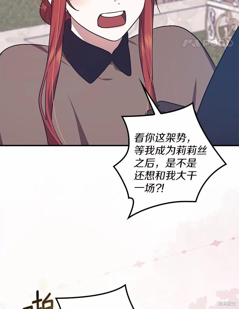第56话 第25页