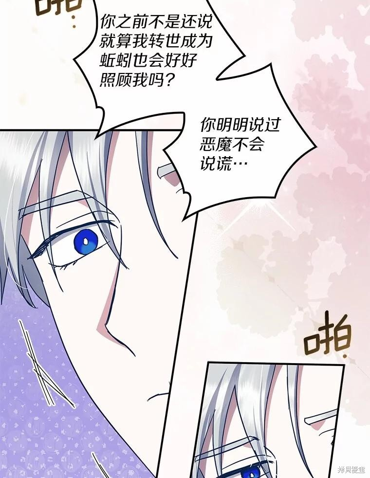 第56话 第26页