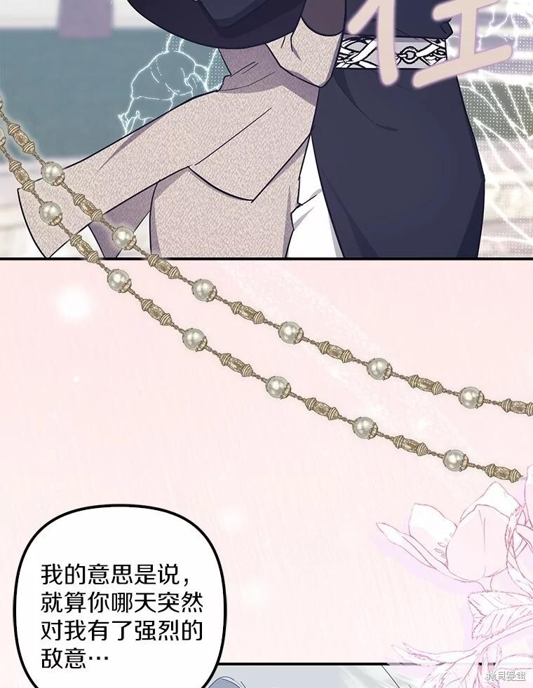 第56话 第29页