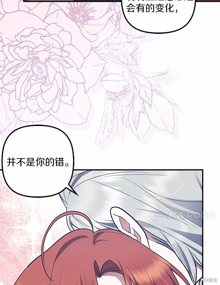 第56话 第31页