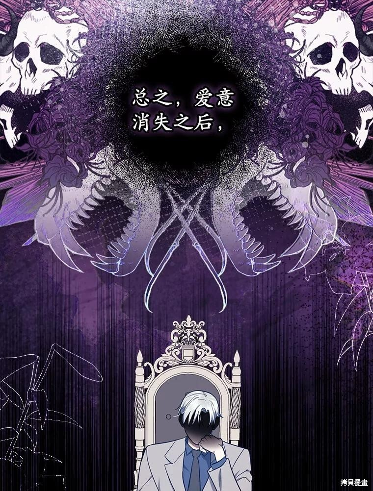 第56话 第36页