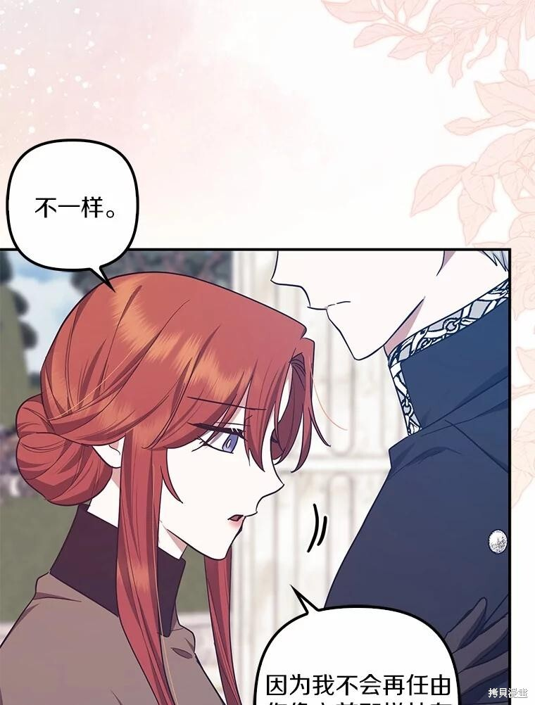第56话 第42页