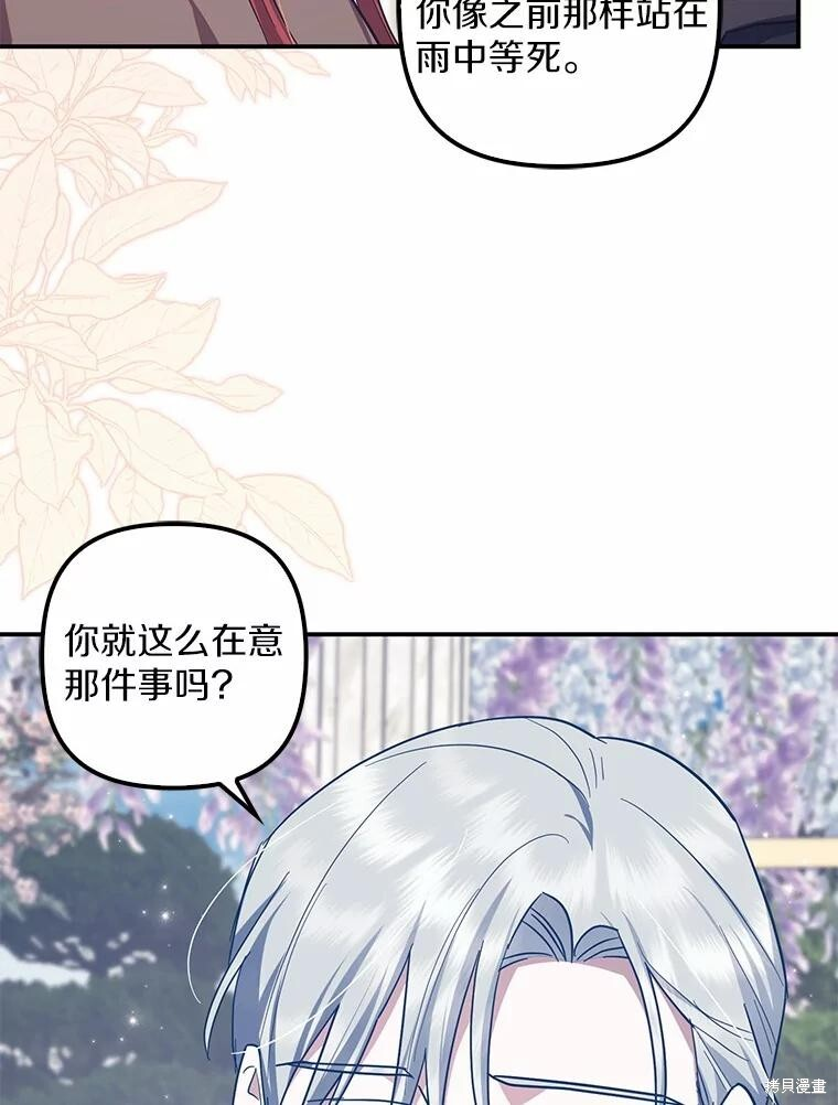 第56话 第43页