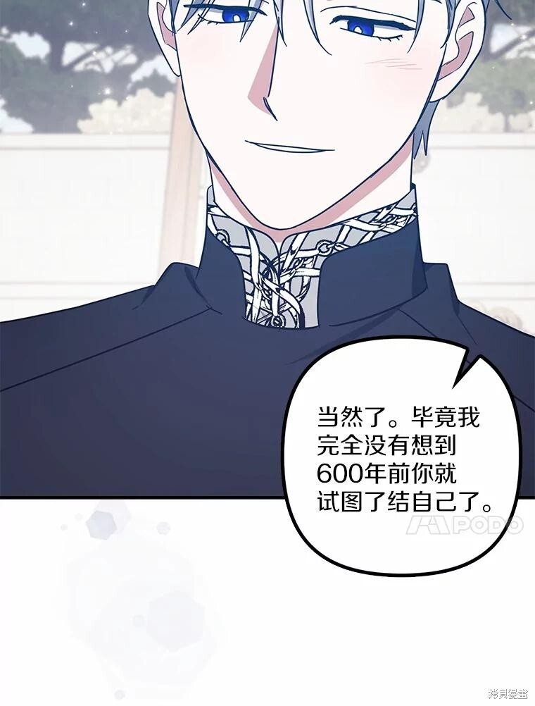 第56话 第44页