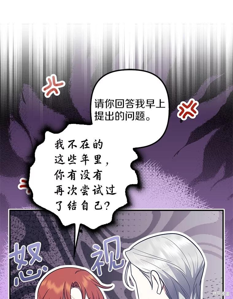 第56话 第45页