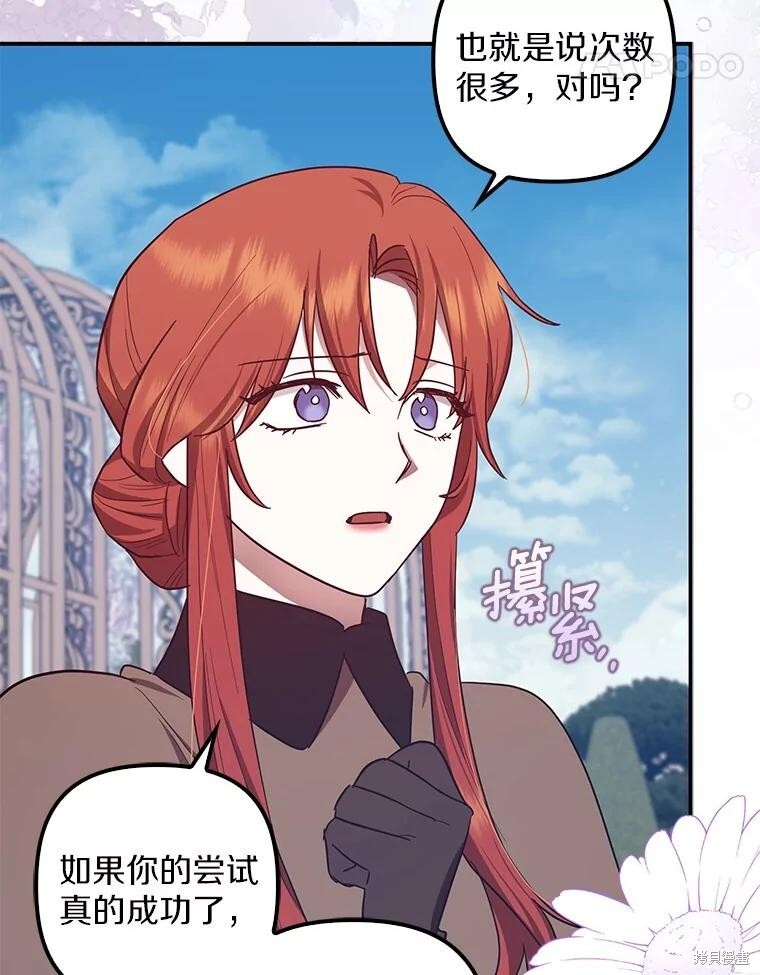 第56话 第48页