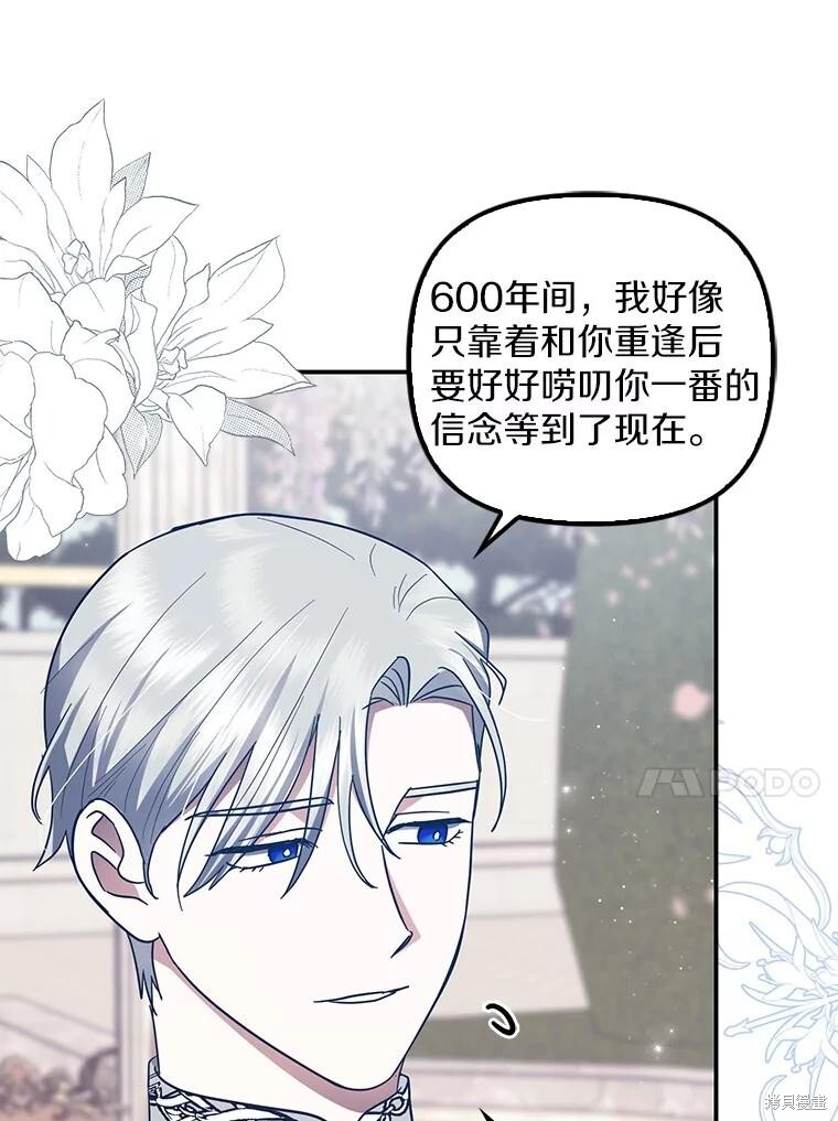 第56话 第54页