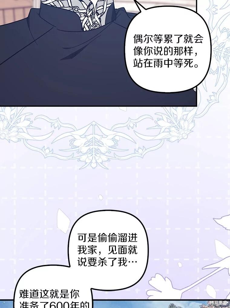 第56话 第55页