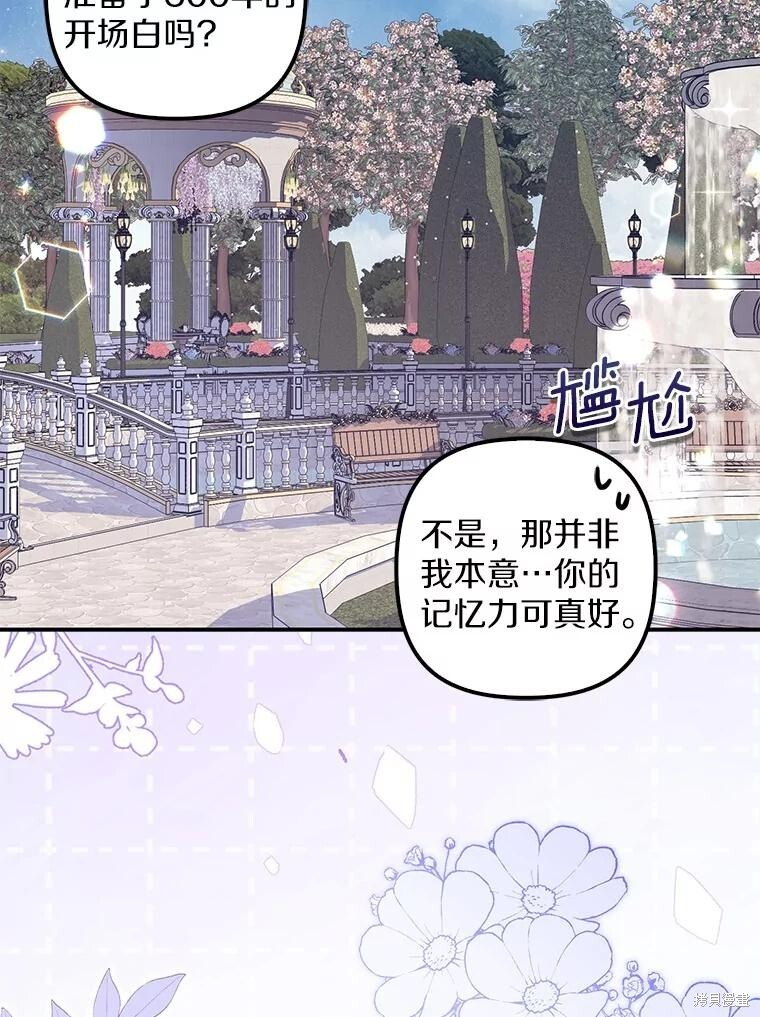 第56话 第56页